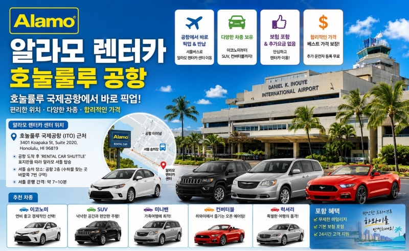 %255BResized%255D%25EC%2595%258C%25EB%259D%25BC%25EB%25AA%25A8%2B%25EA%25B3%25B5%25ED%2595%25AD%2B%25EB%25A0%258C%25ED%2584%25B0%25EC%25B9%25B4.jpg